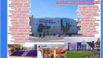 Проектирование спортивных комплексов в городах Московской области